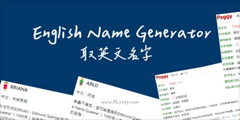 名字遊戲|遊戲名字產生器：逾200萬個名字完整收錄 